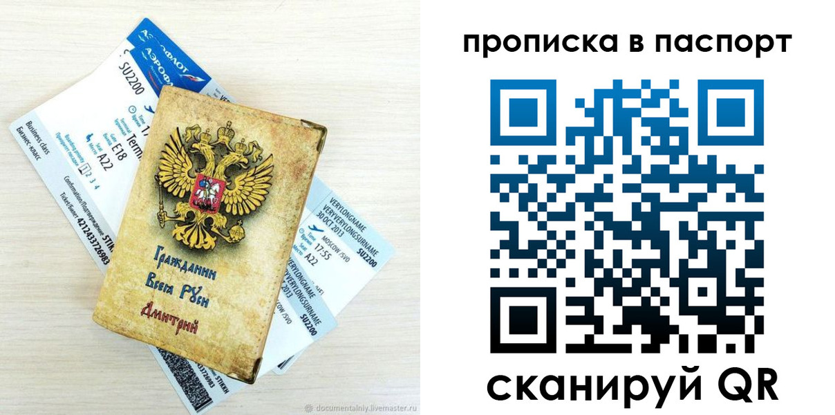 временная регистрация 2025 в Похвистнево