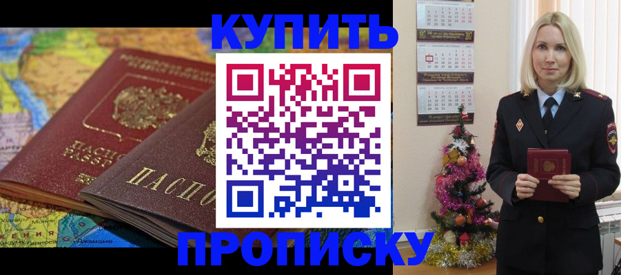 временная регистрация 2025 в Похвистнево